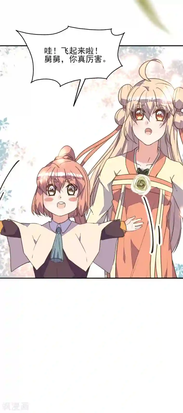 我的王妃有尾巴第32话 暴力女仆苏长安