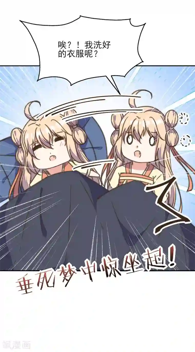 我的王妃有尾巴第33话 爱在心头口难开