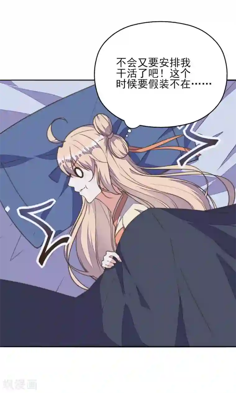 我的王妃有尾巴第33话 爱在心头口难开