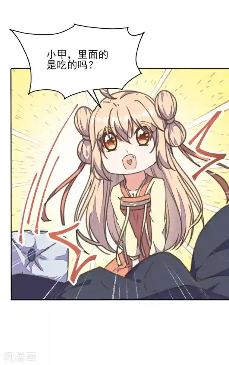 我的王妃有尾巴第33话 爱在心头口难开