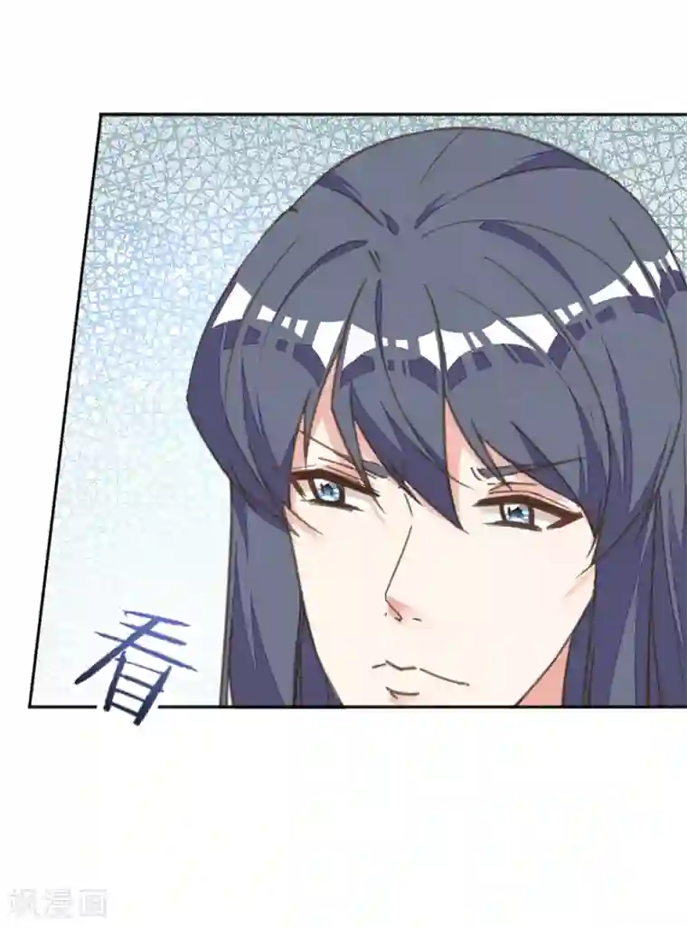 我的王妃有尾巴第33话 爱在心头口难开