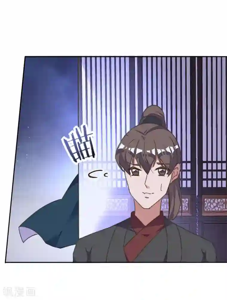 我的王妃有尾巴第33话 爱在心头口难开