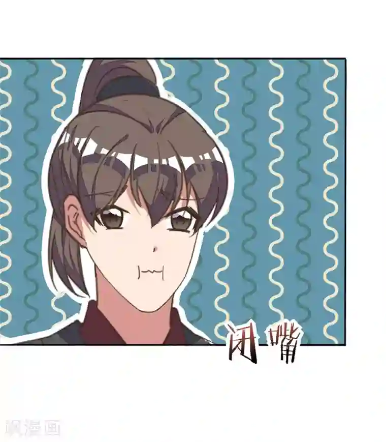 我的王妃有尾巴第33话 爱在心头口难开