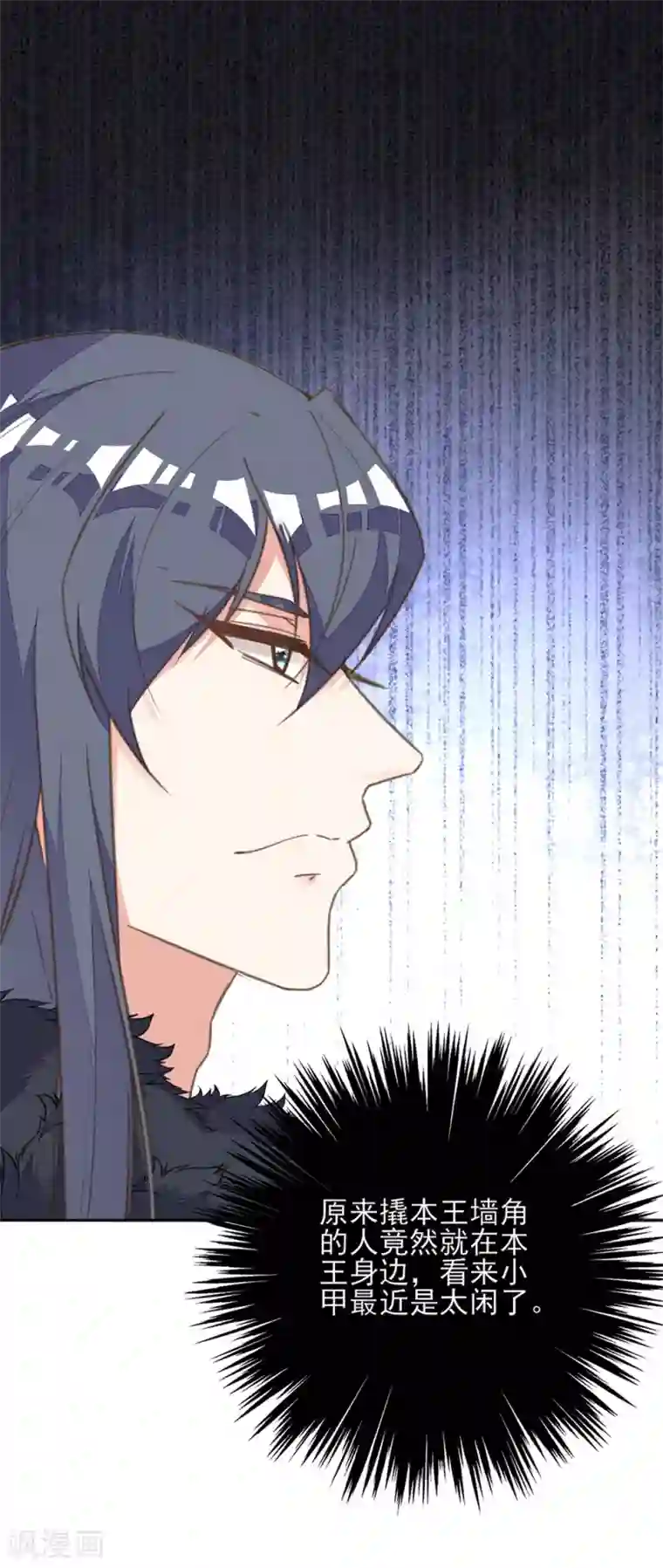 我的王妃有尾巴第33话 爱在心头口难开