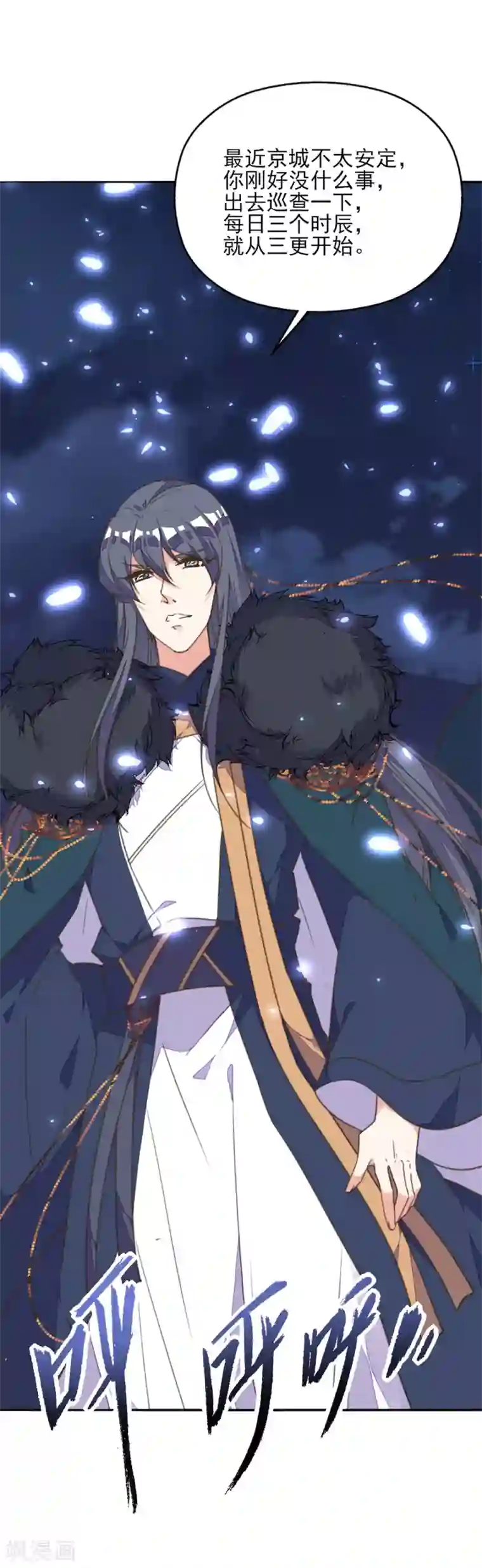 我的王妃有尾巴第33话 爱在心头口难开