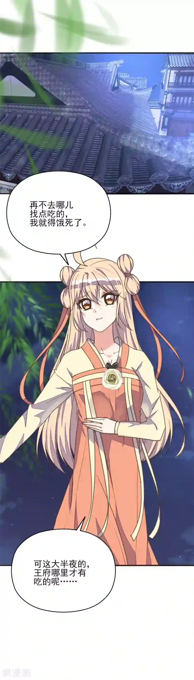 我的王妃有尾巴第34话 夫妻携手擒刺客