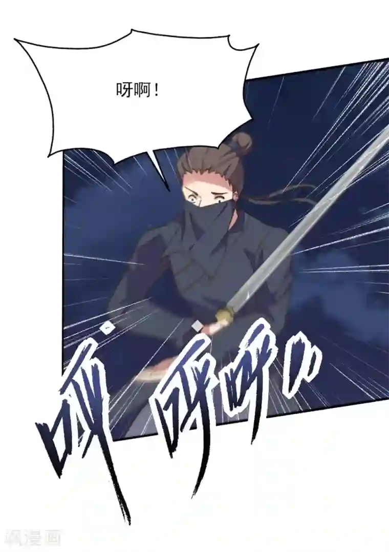 我的王妃有尾巴第34话 夫妻携手擒刺客