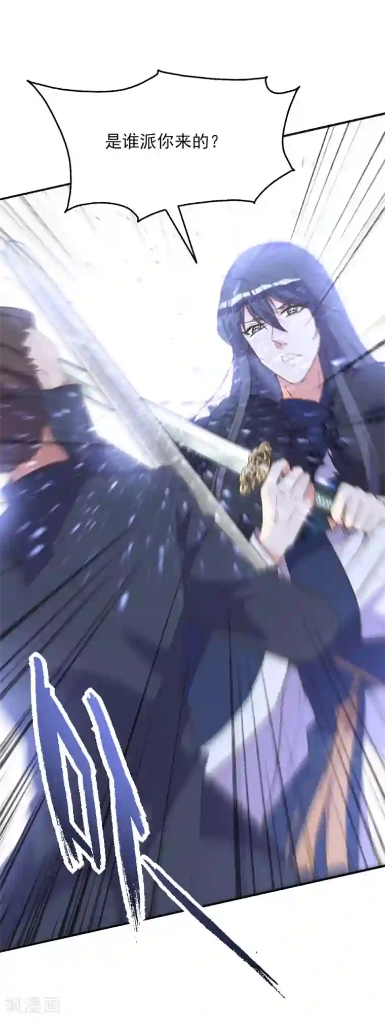 我的王妃有尾巴第34话 夫妻携手擒刺客