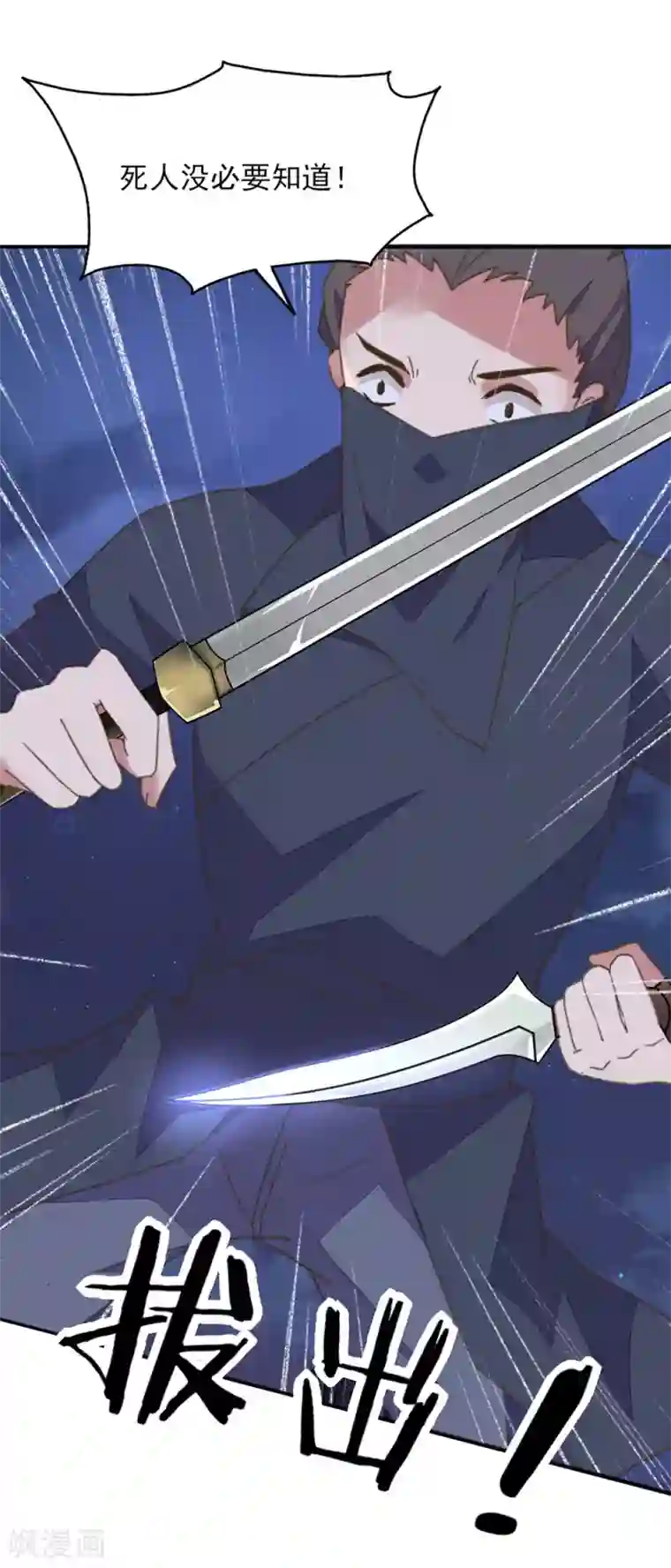 我的王妃有尾巴第34话 夫妻携手擒刺客