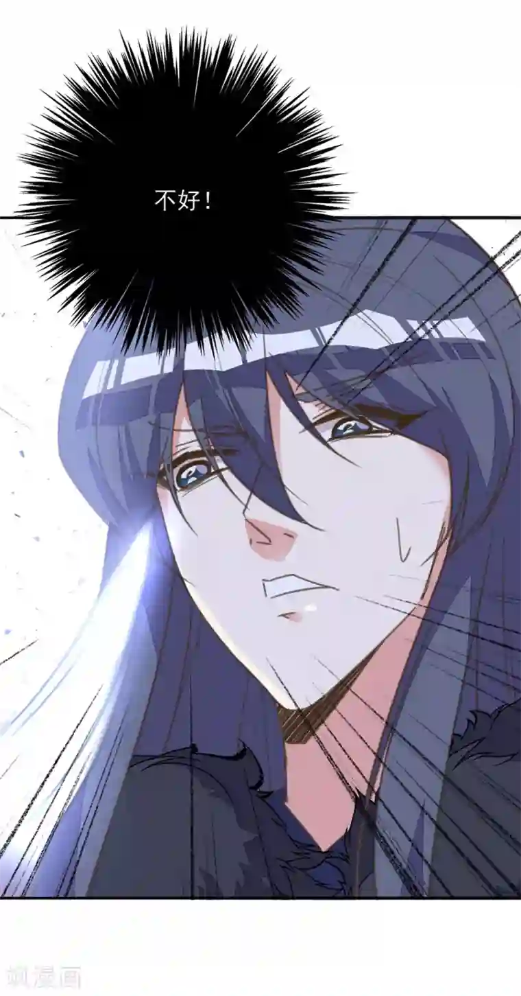 我的王妃有尾巴第34话 夫妻携手擒刺客