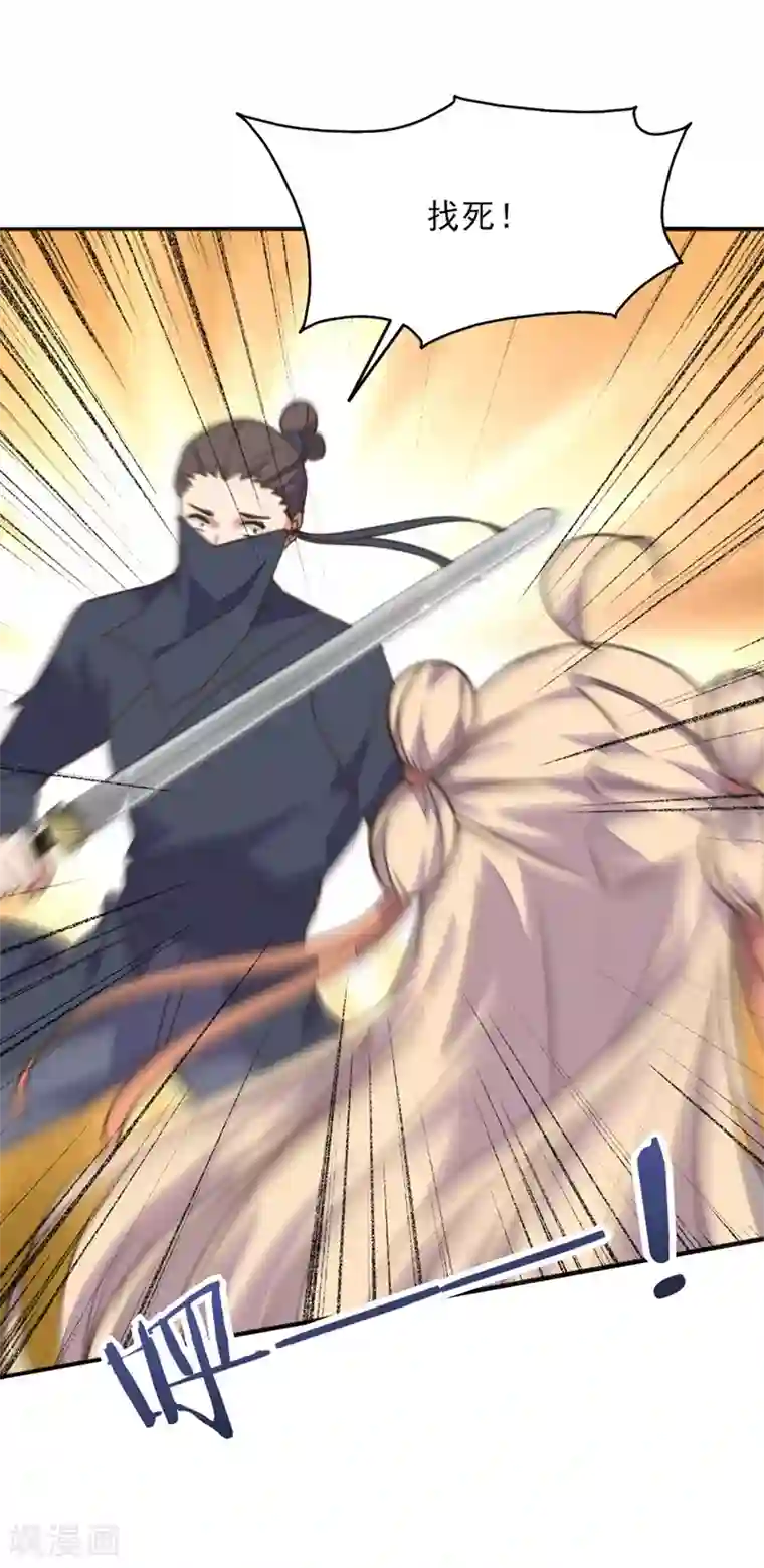 我的王妃有尾巴第34话 夫妻携手擒刺客