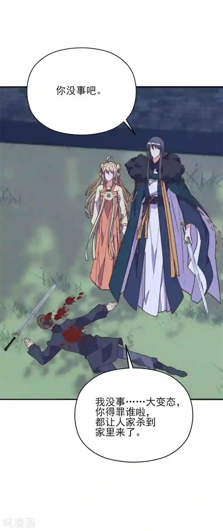 我的王妃有尾巴第34话 夫妻携手擒刺客