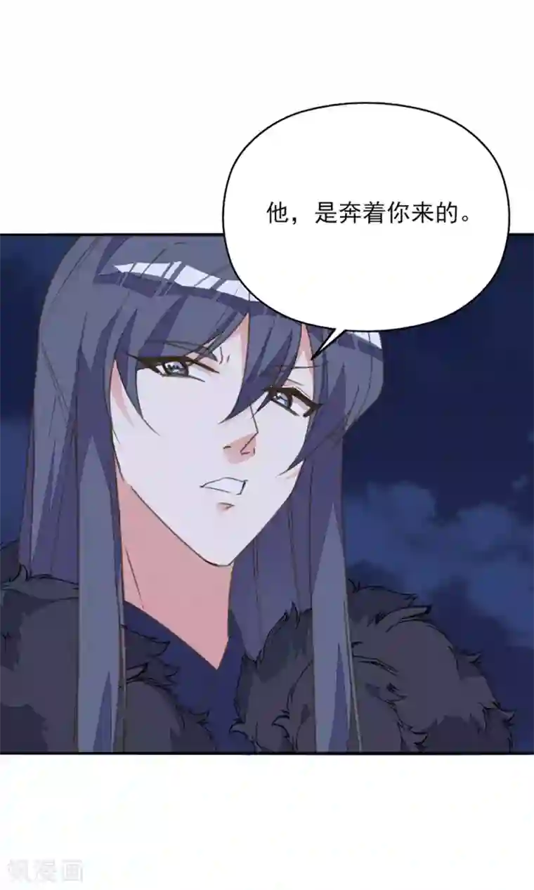 我的王妃有尾巴第34话 夫妻携手擒刺客