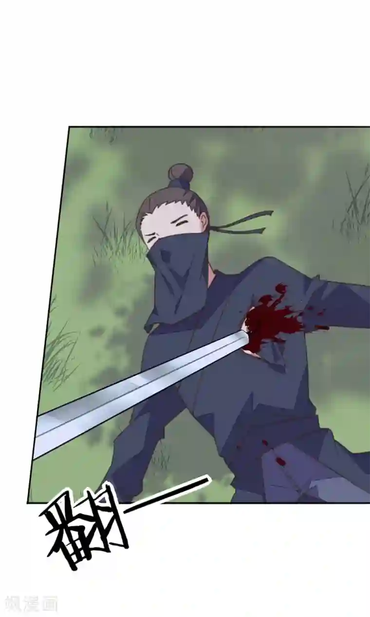 我的王妃有尾巴第34话 夫妻携手擒刺客