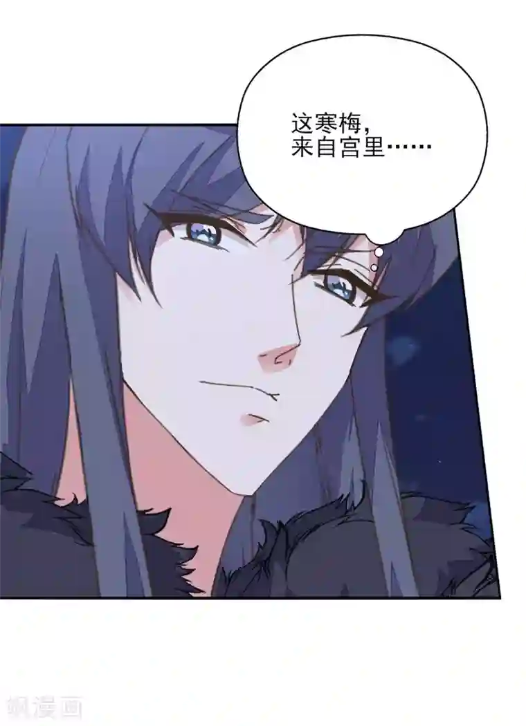 我的王妃有尾巴第34话 夫妻携手擒刺客