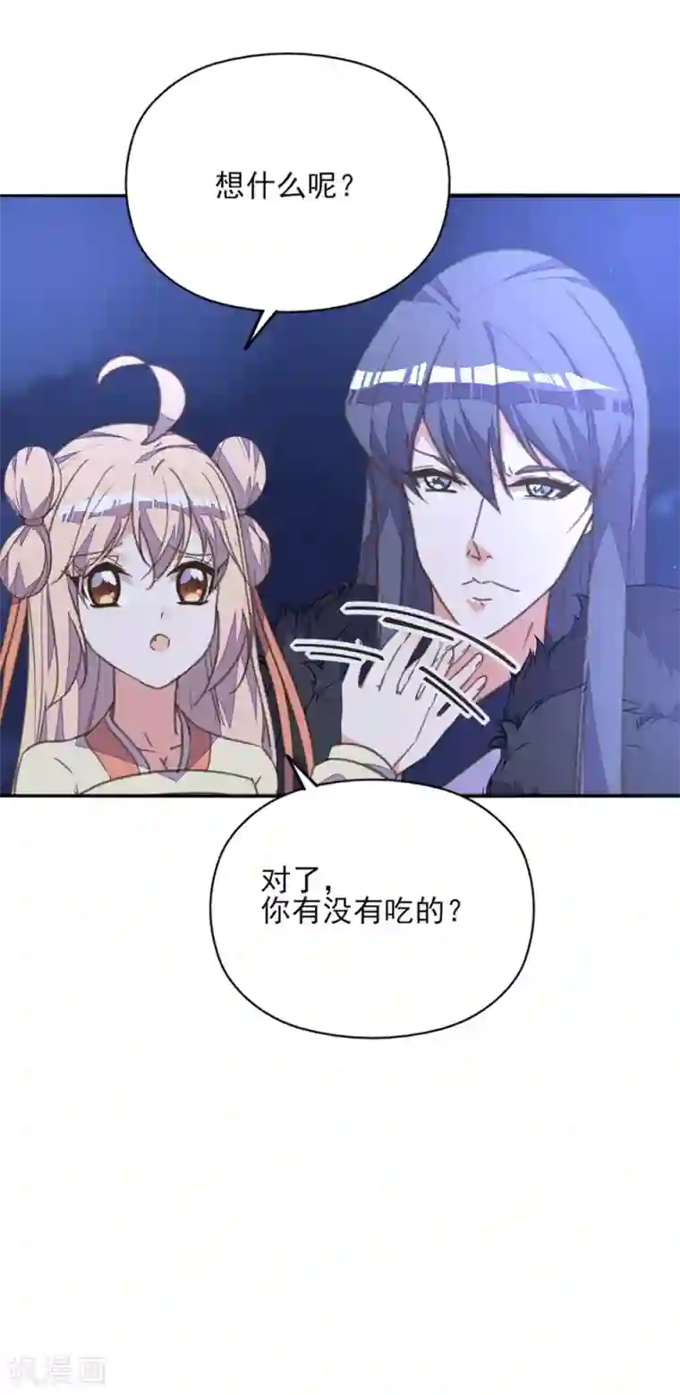 我的王妃有尾巴第34话 夫妻携手擒刺客