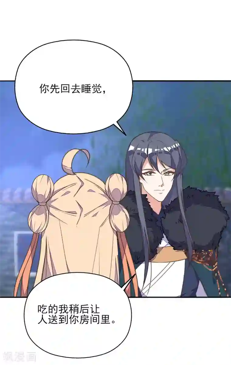 我的王妃有尾巴第34话 夫妻携手擒刺客