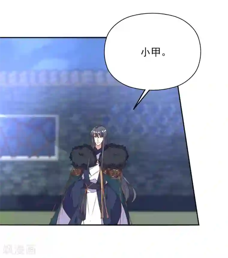 我的王妃有尾巴第34话 夫妻携手擒刺客