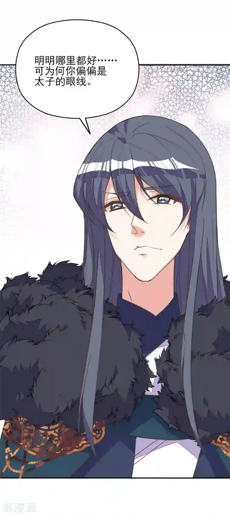 我的王妃有尾巴第34话 夫妻携手擒刺客