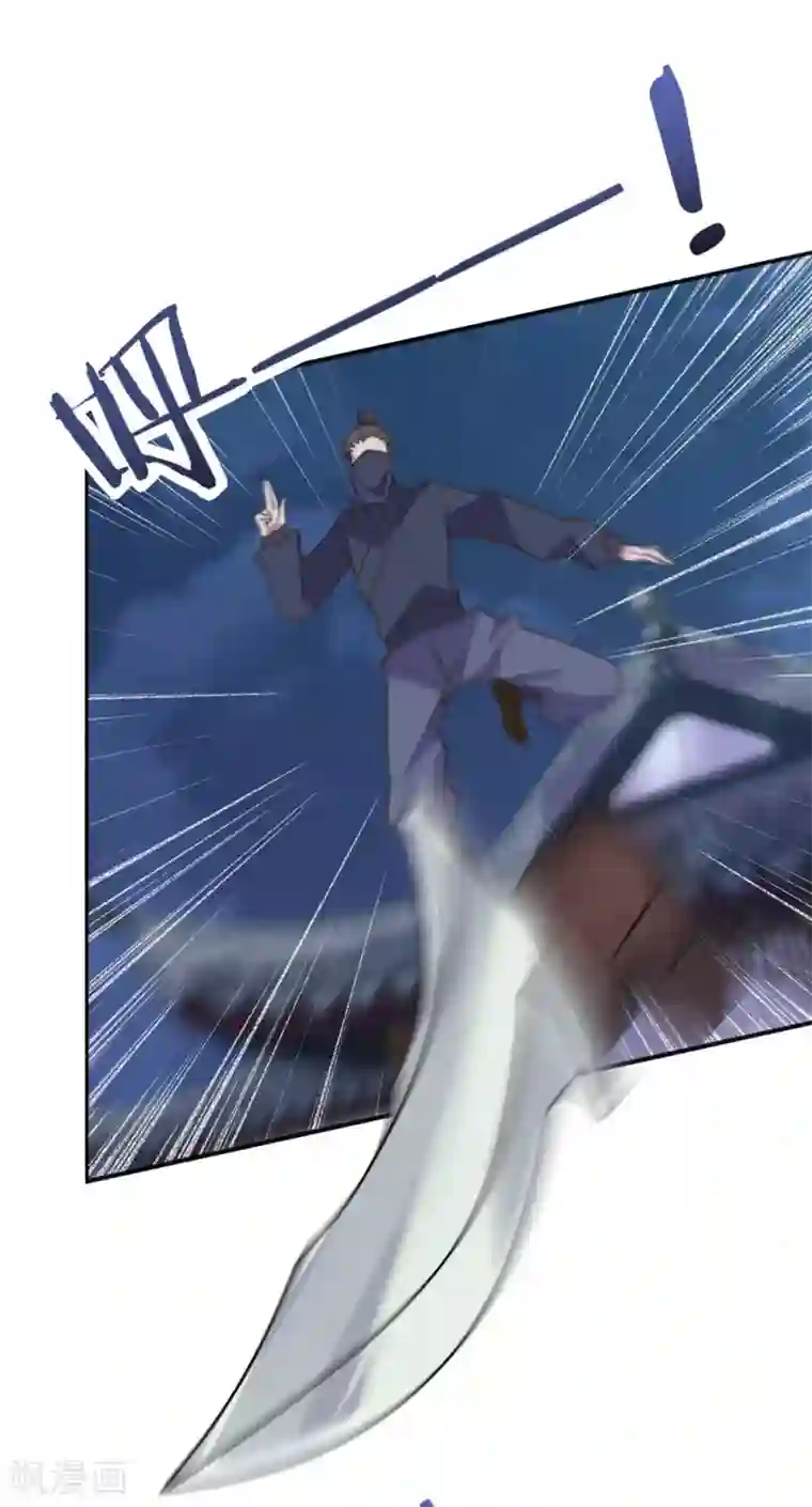 我的王妃有尾巴第34话 夫妻携手擒刺客