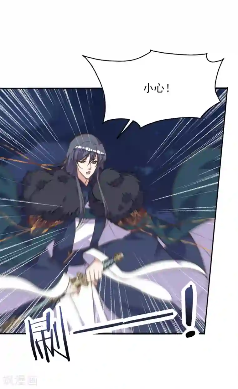 我的王妃有尾巴第34话 夫妻携手擒刺客