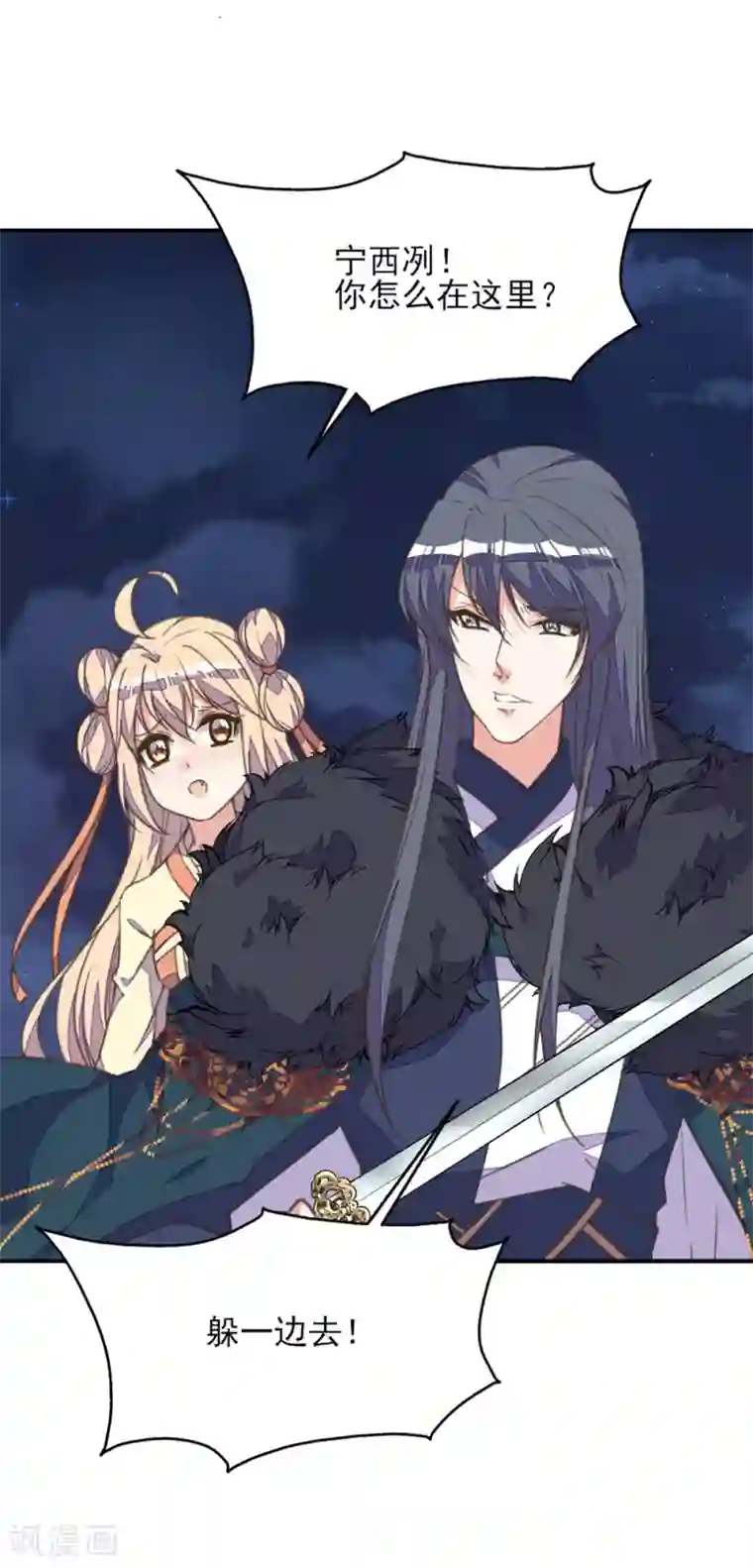 我的王妃有尾巴第34话 夫妻携手擒刺客