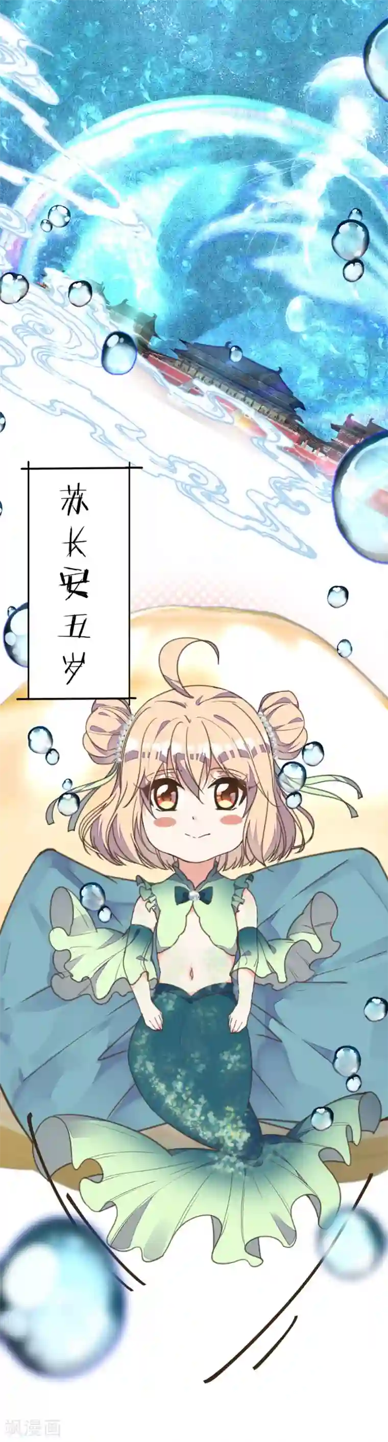 我的王妃有尾巴第35话 至亲至疏夫妻