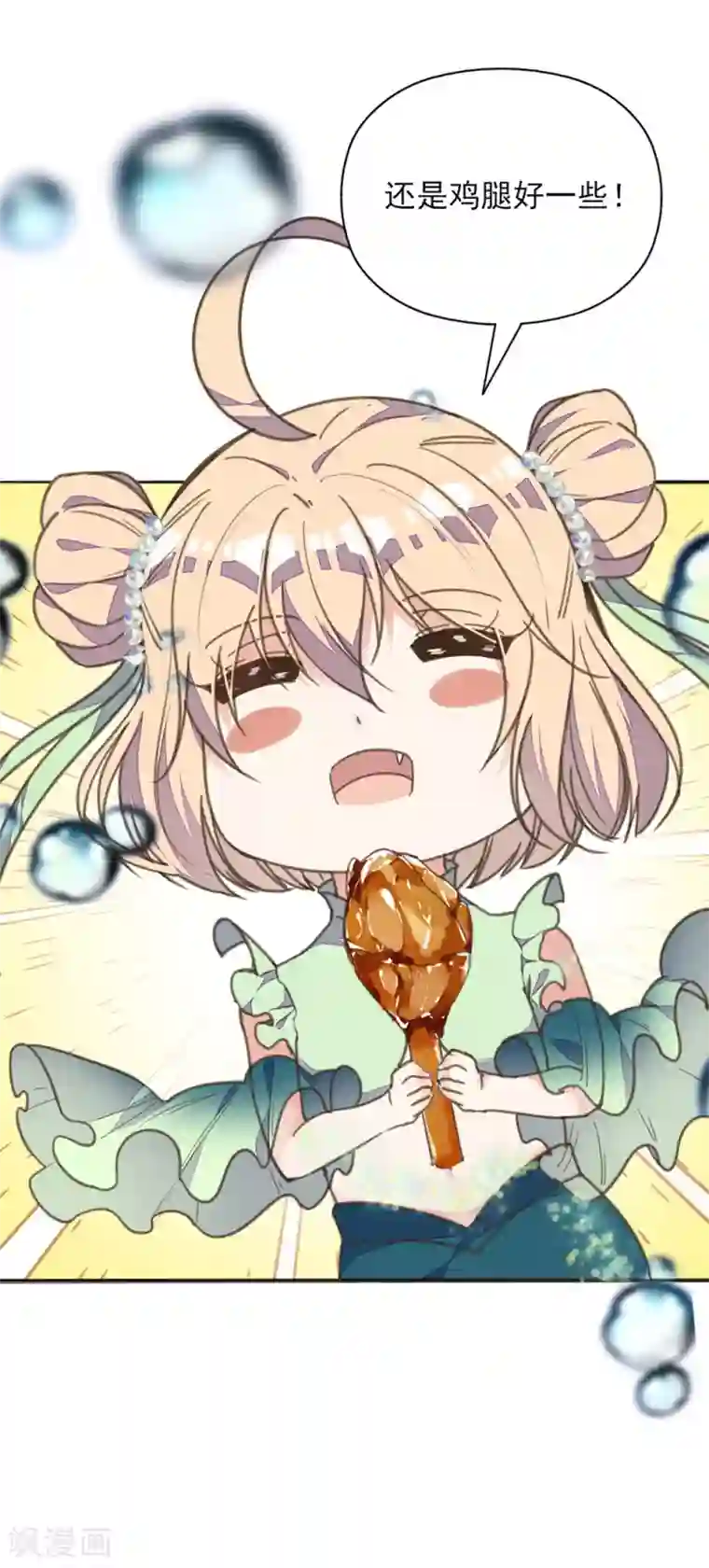 我的王妃有尾巴第35话 至亲至疏夫妻