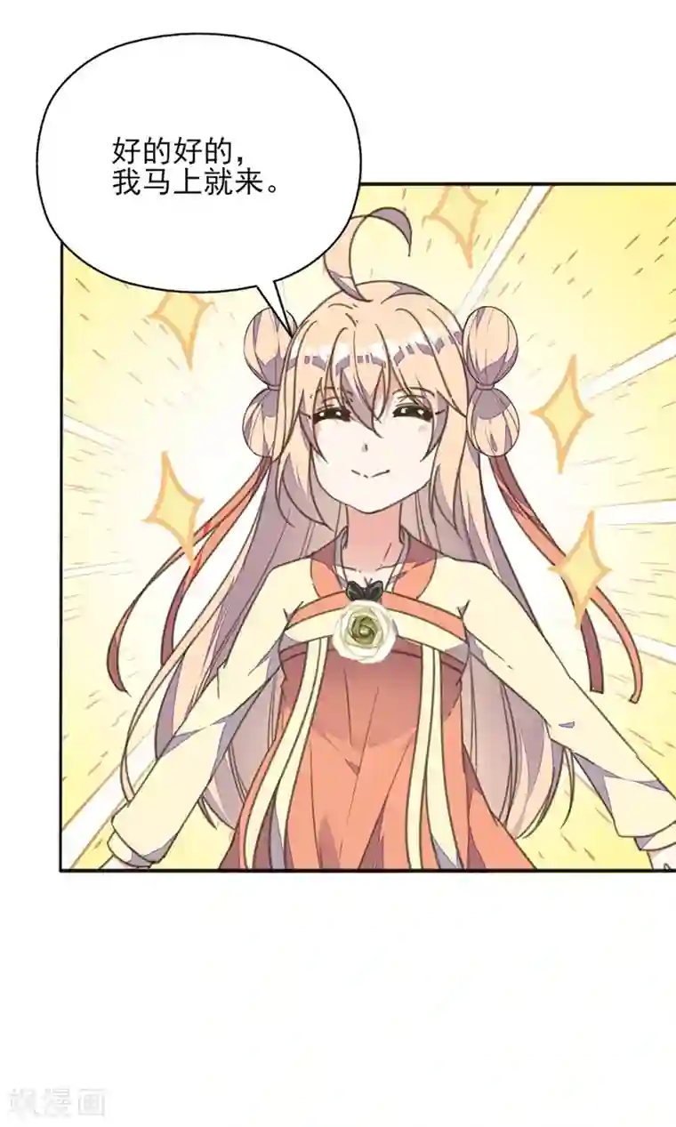 我的王妃有尾巴第35话 至亲至疏夫妻