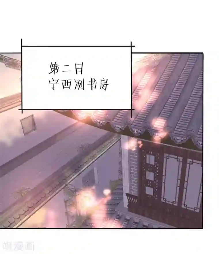 我的王妃有尾巴第35话 至亲至疏夫妻