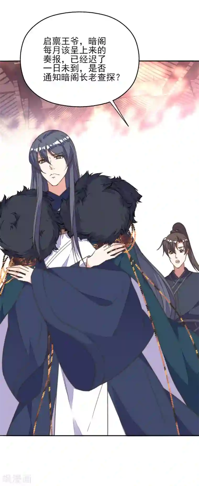 我的王妃有尾巴第35话 至亲至疏夫妻