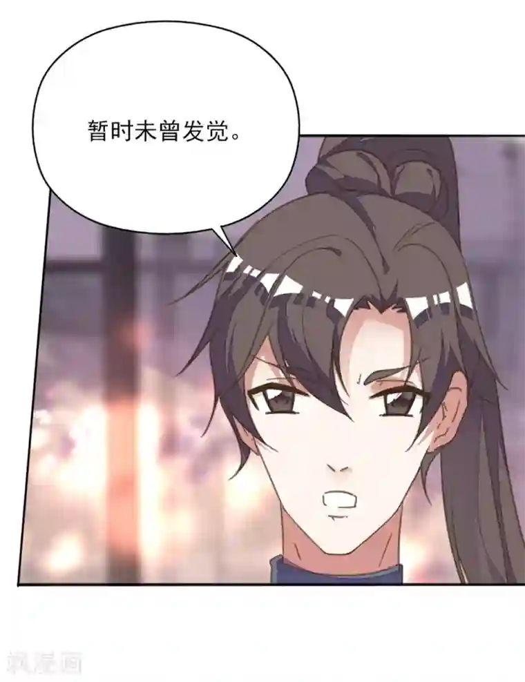 我的王妃有尾巴第35话 至亲至疏夫妻