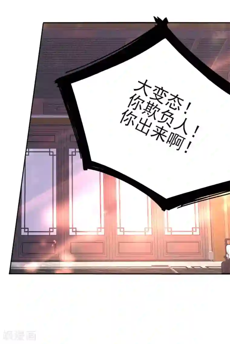 我的王妃有尾巴第35话 至亲至疏夫妻