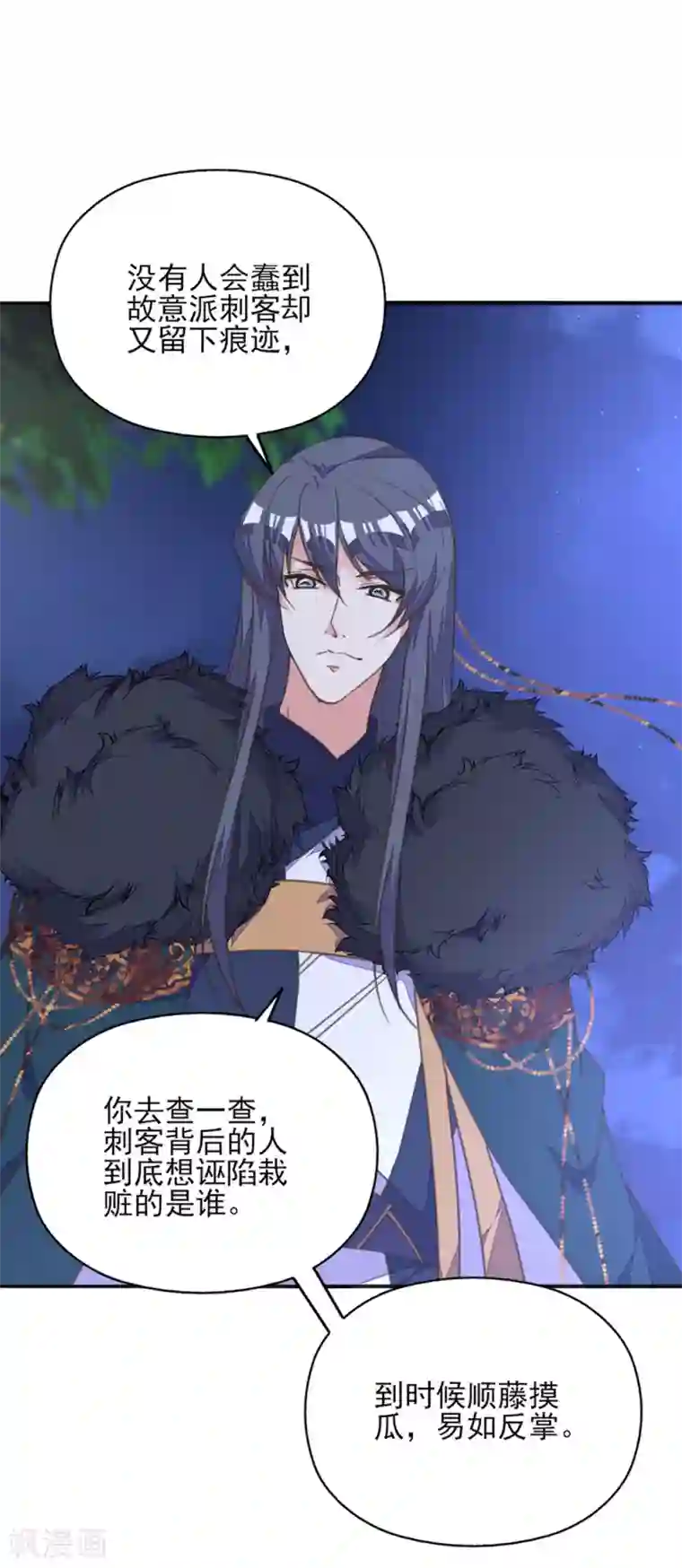 我的王妃有尾巴第35话 至亲至疏夫妻