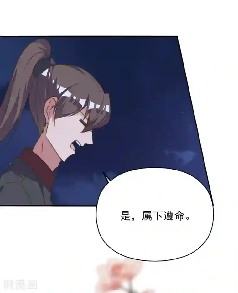 我的王妃有尾巴第35话 至亲至疏夫妻