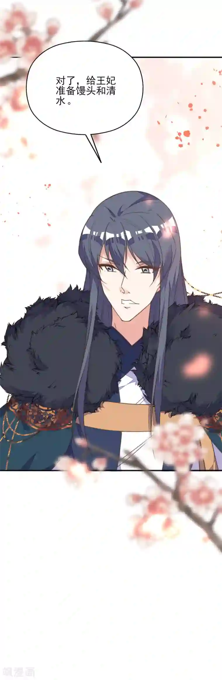 我的王妃有尾巴第35话 至亲至疏夫妻