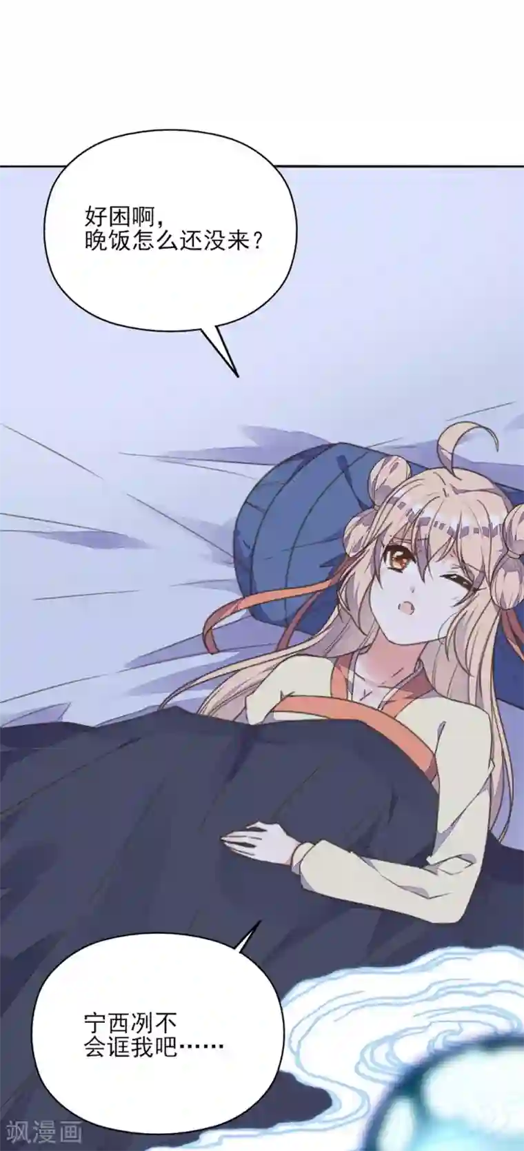 我的王妃有尾巴第35话 至亲至疏夫妻