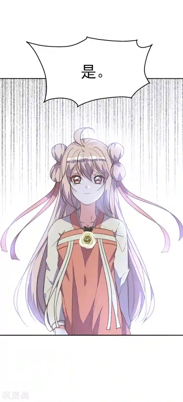 我的王妃有尾巴第36话 染血白鸽引猜忌