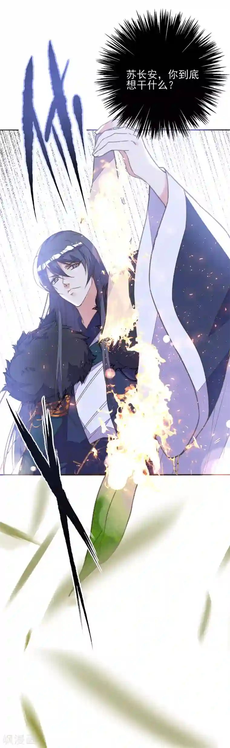 我的王妃有尾巴第36话 染血白鸽引猜忌