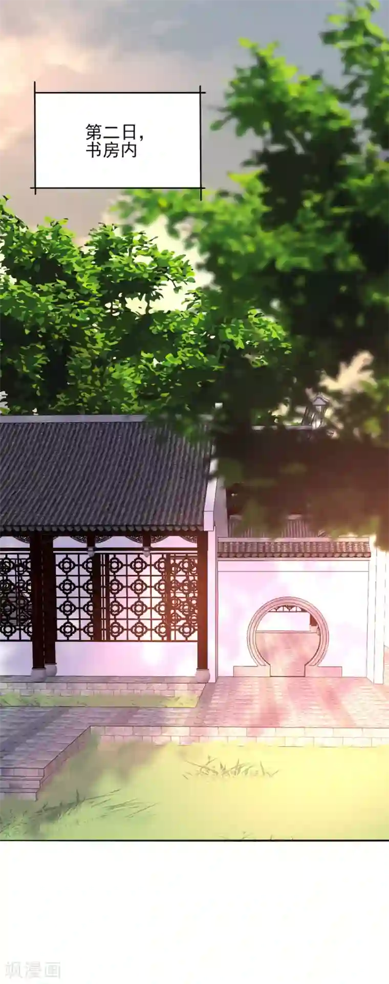 我的王妃有尾巴第36话 染血白鸽引猜忌