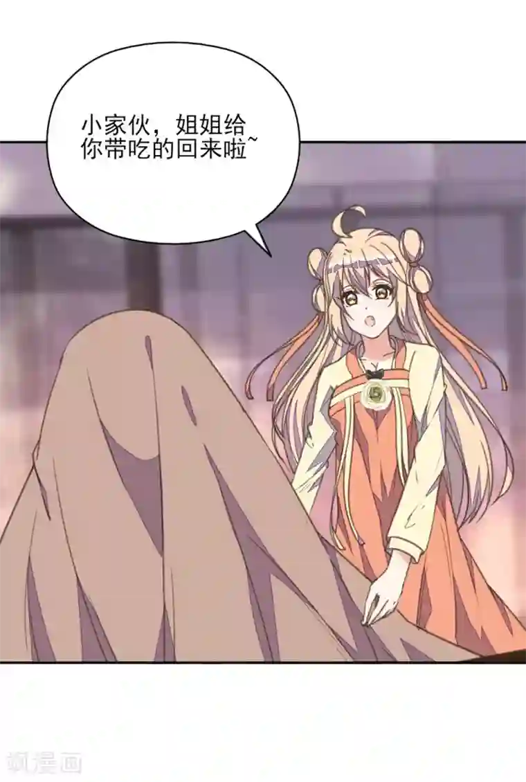 我的王妃有尾巴第36话 染血白鸽引猜忌