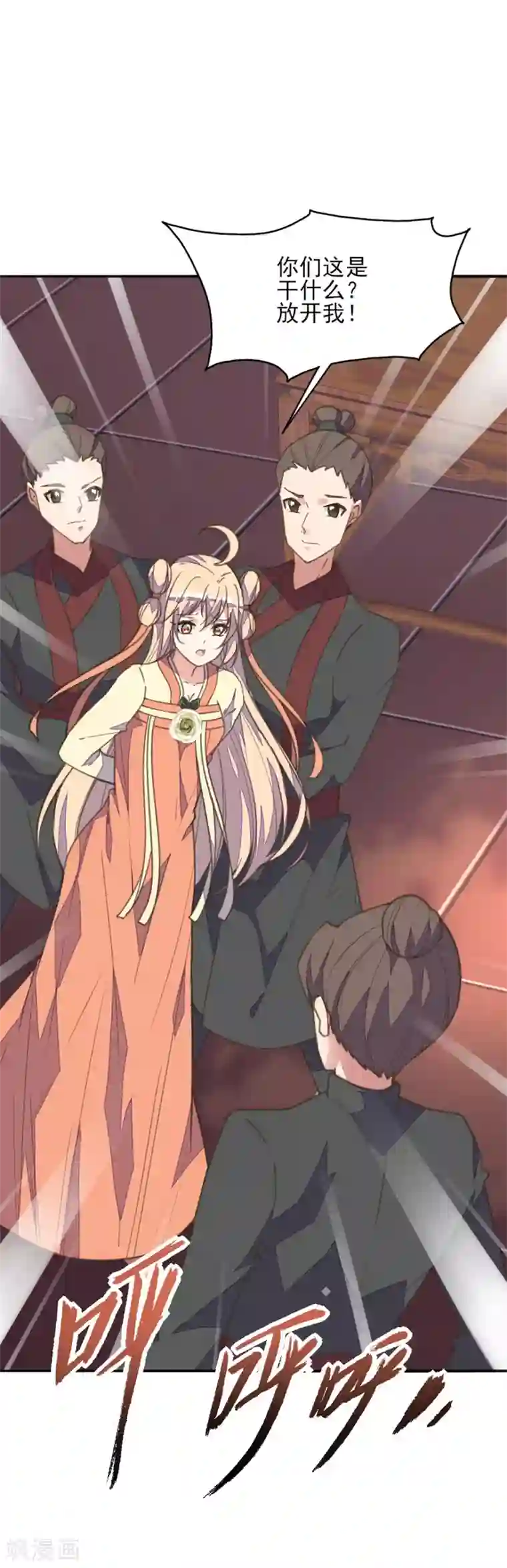 我的王妃有尾巴第36话 染血白鸽引猜忌