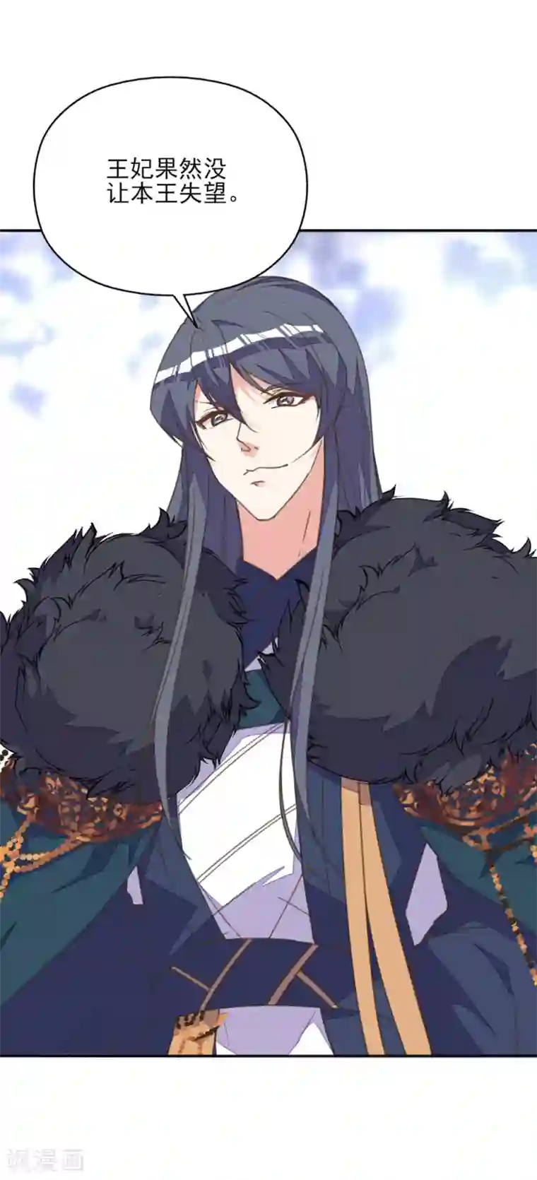 我的王妃有尾巴第36话 染血白鸽引猜忌