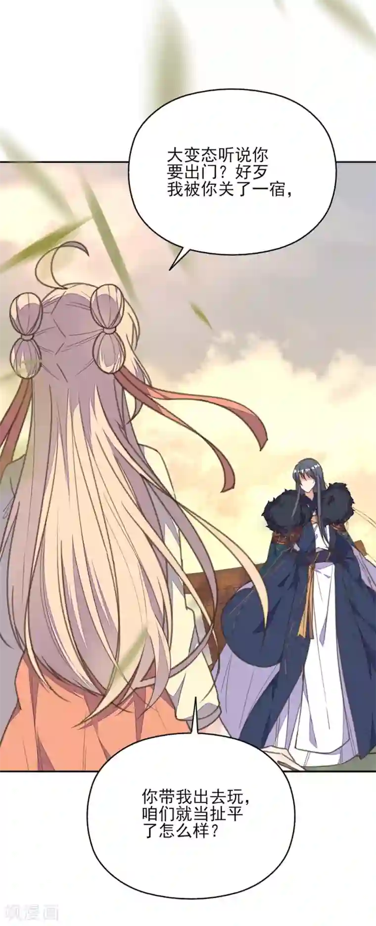 我的王妃有尾巴第37话 护妻狂魔已上线