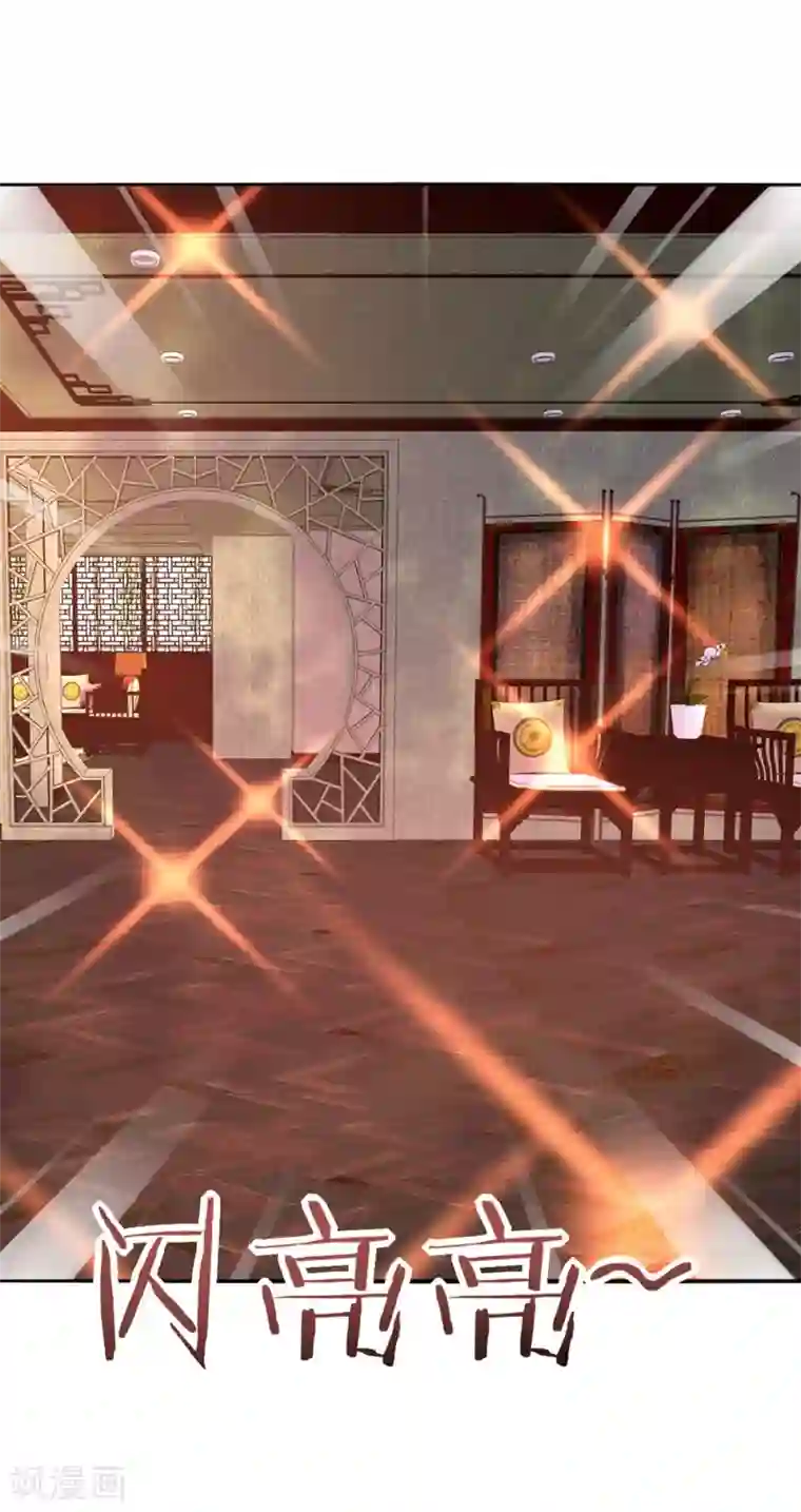 我的王妃有尾巴第37话 护妻狂魔已上线