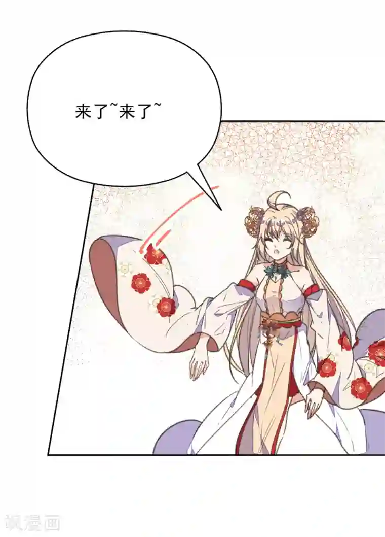 我的王妃有尾巴第37话 护妻狂魔已上线