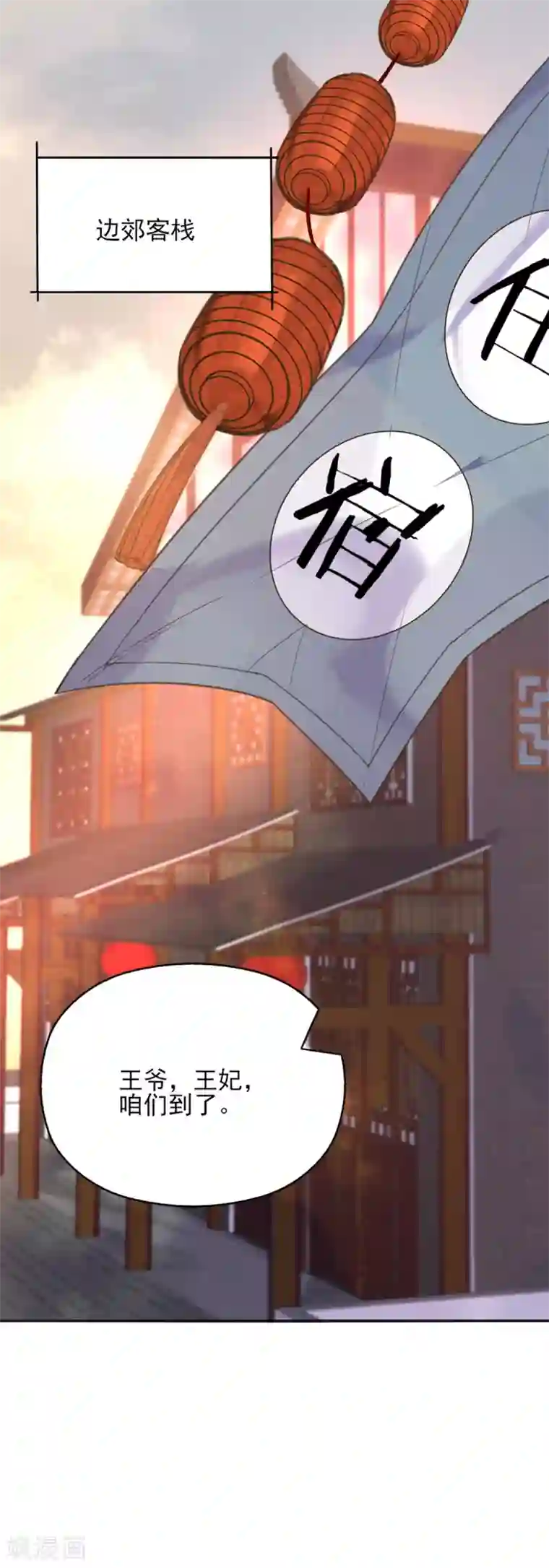 我的王妃有尾巴第37话 护妻狂魔已上线