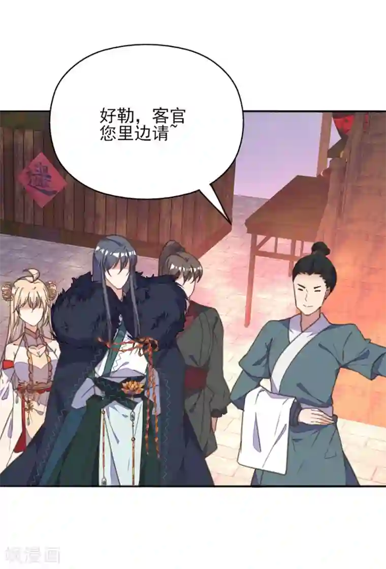 我的王妃有尾巴第37话 护妻狂魔已上线