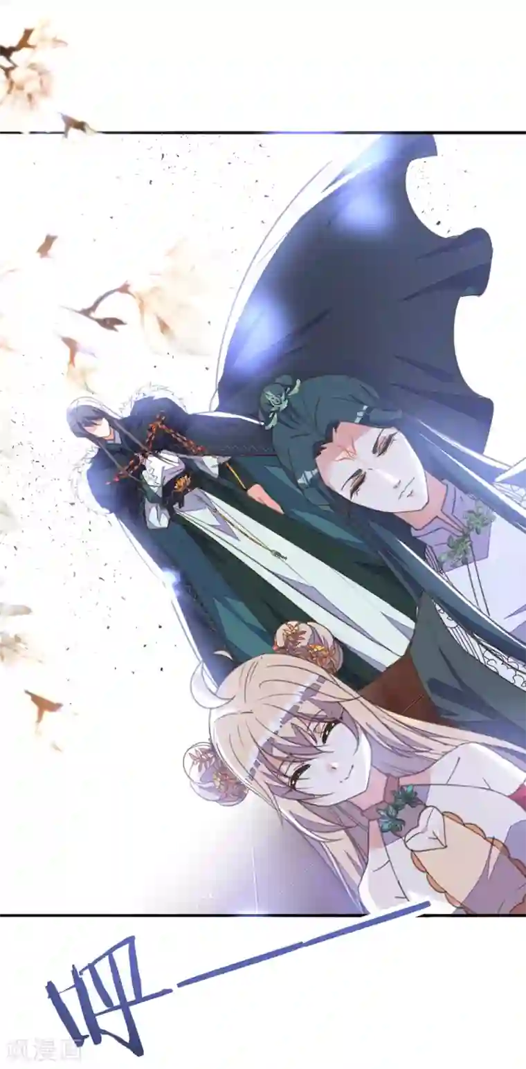 我的王妃有尾巴第38话 出游散心遇情敌