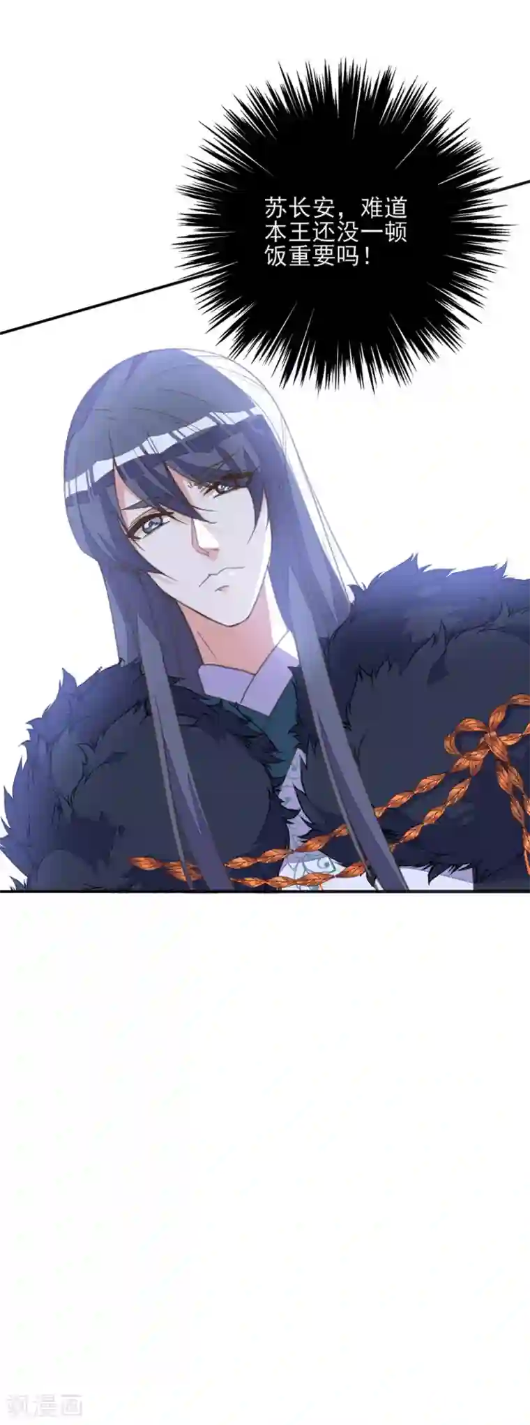 我的王妃有尾巴第38话 出游散心遇情敌